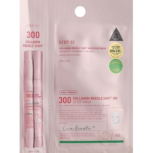 VT Cosmetics Collagen Reedle Shot 300 2Step Двухступенчатая гидрогелевая маска с микроиглами и коллагеном 