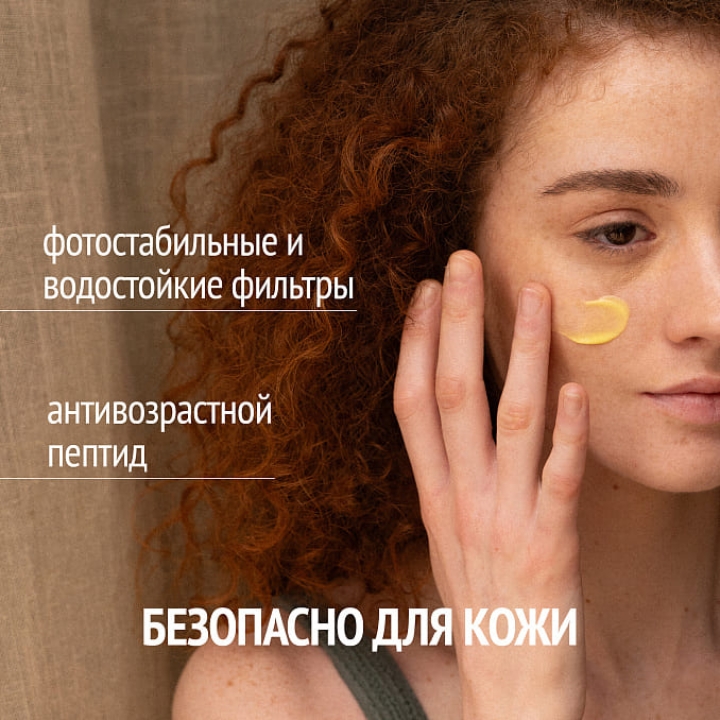 Sun Soul Солнцезащитный крем для лица и тела SPF 50+